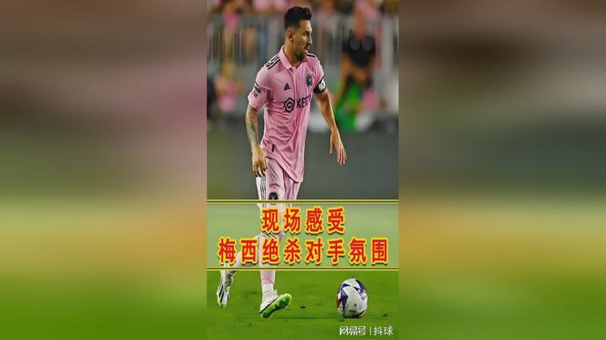 Kaiyun-梅西迎来十赛季出色发挥，日本队观众热烈欢呼！引发球迷热议(梅西 日本)