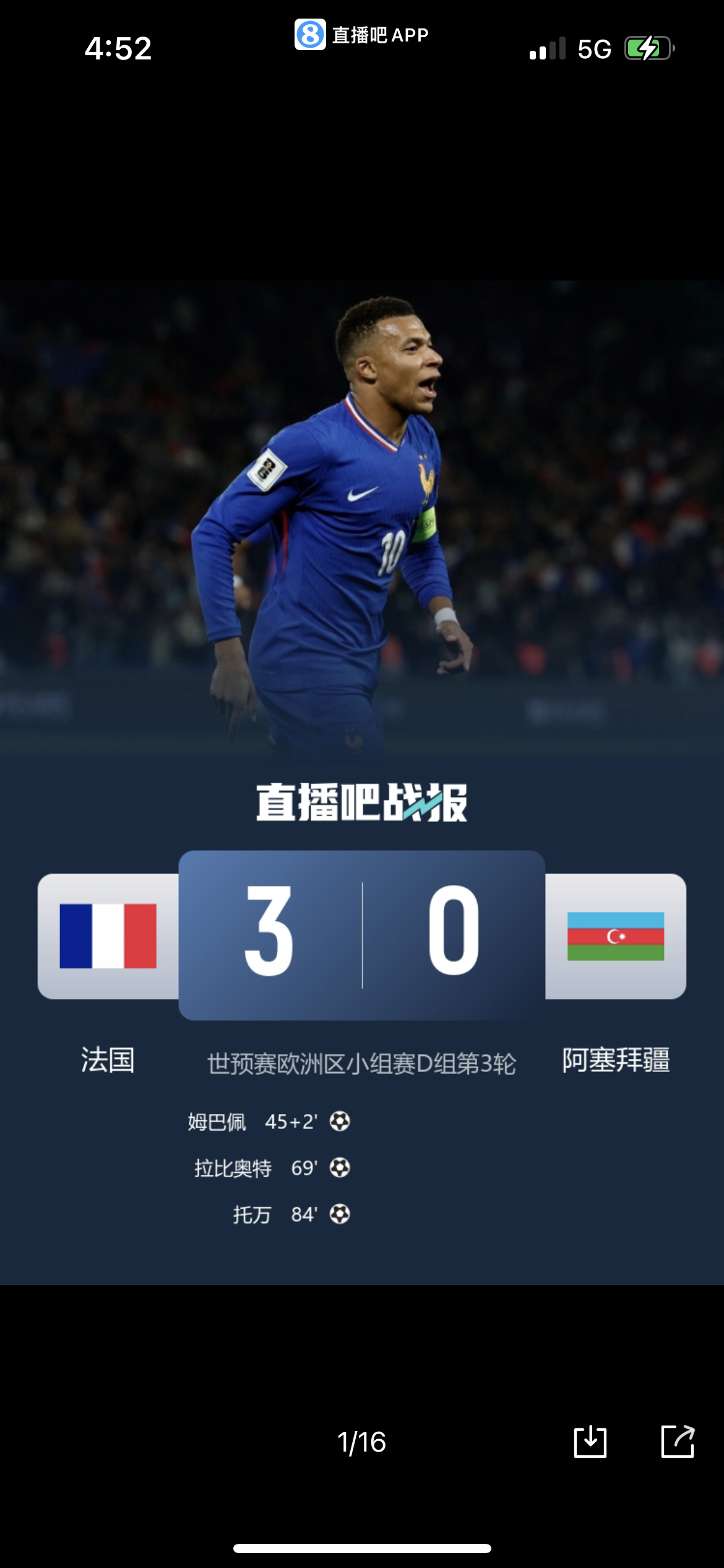 Kaiyun- 法国球星姆巴佩在哪个球队效力