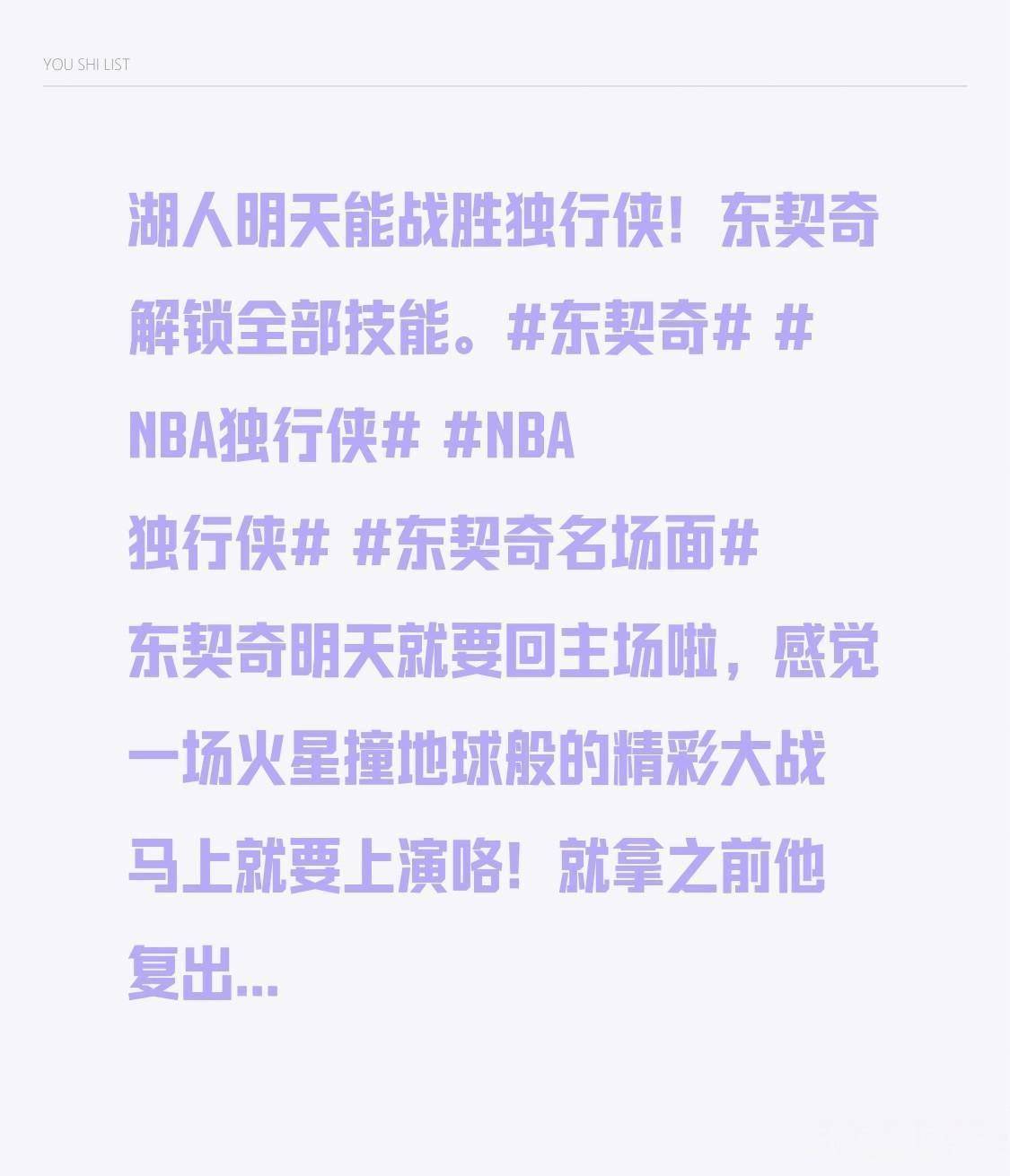 东契奇关键节点赛事规则更新,日本队带队取胜了吗 东契奇关键节点赛事规则更新,日本队带队取胜了吗