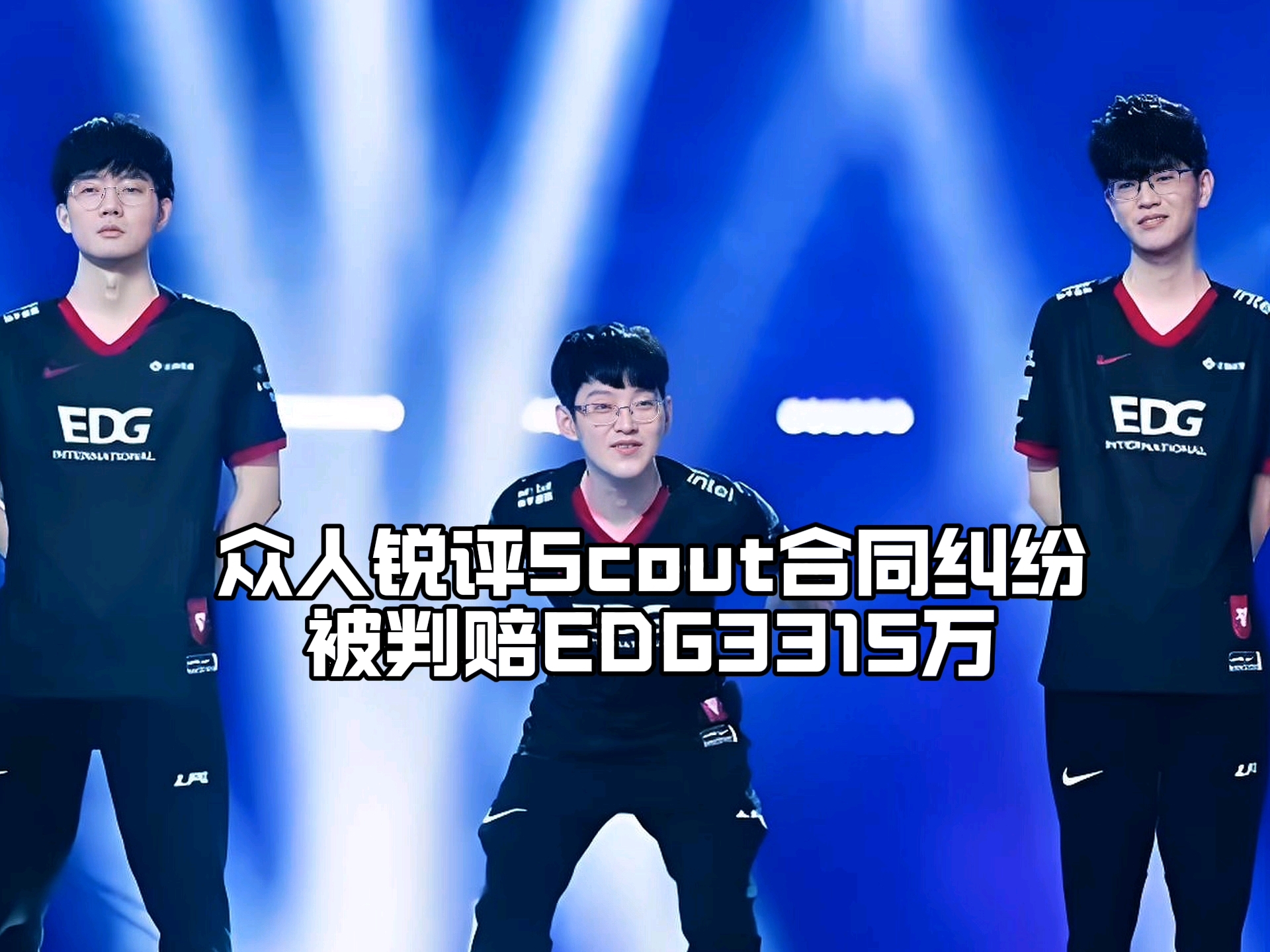Kaiyun-Scout在DWG比赛中爆冷，出色防守引发热议！的简单介绍